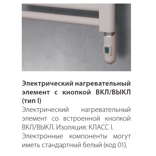 Полотенцесушитель электрический Irsap Ares белый купить в интернет-магазине сантехники Sanbest