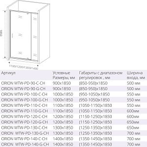 Душевой уголок Good door ORION WTW-PD+SP 90x80 стекло матовое/профиль хром купить в интернет-магазине Sanbest