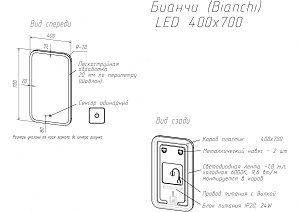 Зеркало с подсветкой Art&Max BIANCHI AM-Bianchi-400-700-DS-F в ванную от интернет-магазине сантехники Sanbest