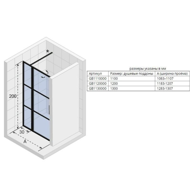 Душевая дверь Riho Grid GB104 120 купить в интернет-магазине Sanbest