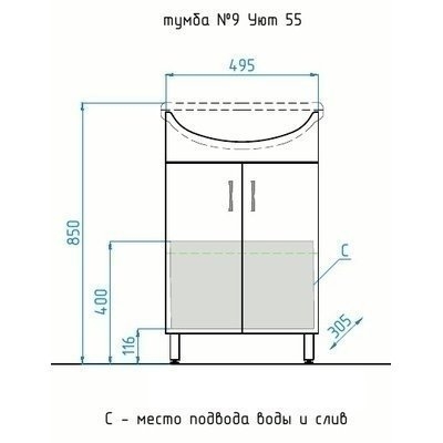 Тумба с раковиной Style Line Эко Стандарт №9 55 для ванной в интернет-магазине Sanbest