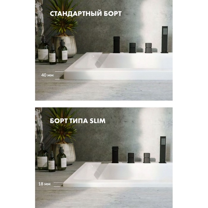 Ванна акриловая ACTIMA Aurum Slim 150x70 HYDRO хром купить в интернет-магазине Sanbest