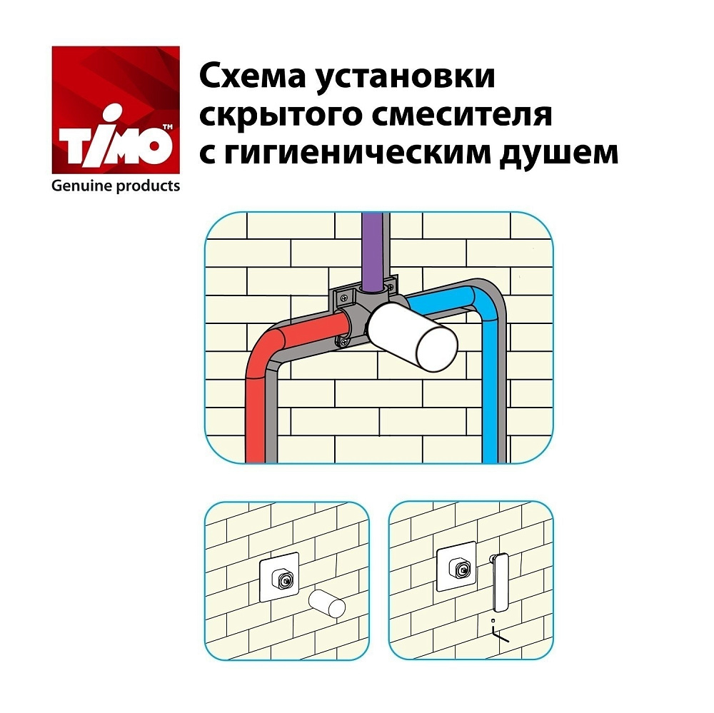 Гигиенический душ Timo Torne 4389/17SM купить в интернет-магазине сантехники Sanbest