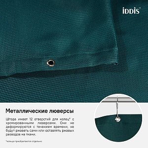 Текстильная шторка для ванной IDDIS D29P218i11 купить в интернет-магазине сантехники Sanbest