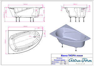 Ванна Astra-Form Тиора 154х105 купить в интернет-магазине Sanbest