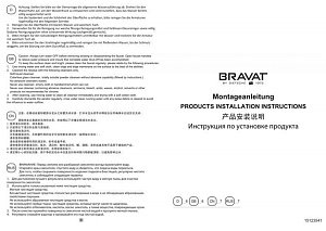 Скрытая часть Bravat D9102N-ENG купить в интернет-магазине сантехники Sanbest