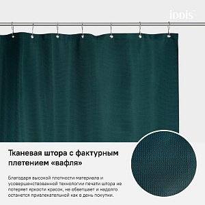 Текстильная шторка для ванной IDDIS D29P218i11 купить в интернет-магазине сантехники Sanbest