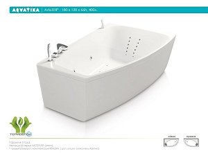 Ванна акриловая Aquatika Альтея H2O 180х120 купить в интернет-магазине Sanbest