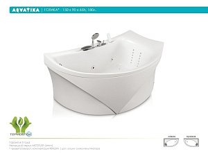 Ванна акриловая Aquatika Готика Аквастандарт 150х90 купить в интернет-магазине Sanbest