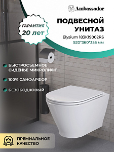 Унитаз подвесной Ambassador Elysium 183K19002RS купить в интернет-магазине Sanbest